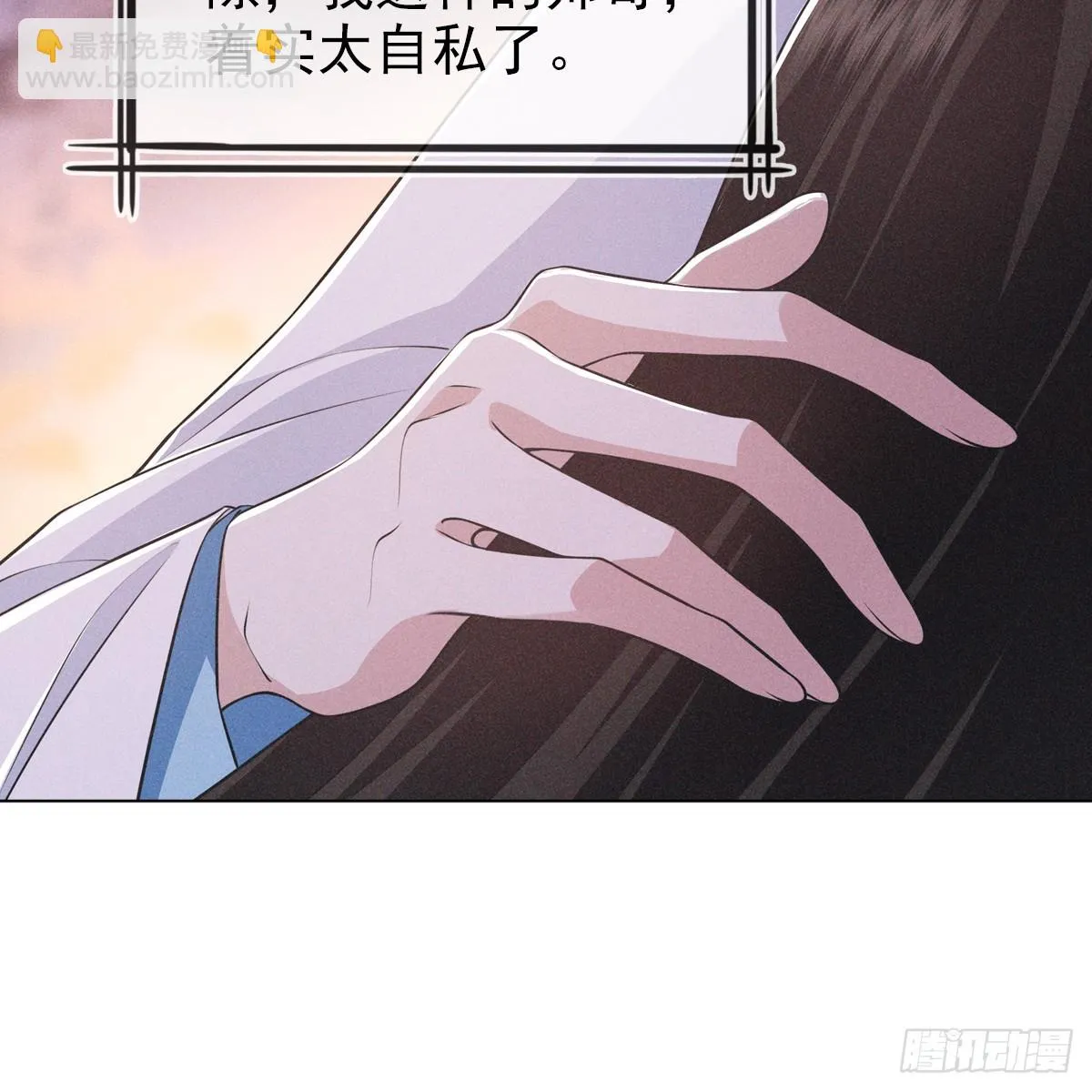 第五话 师哥 第32页