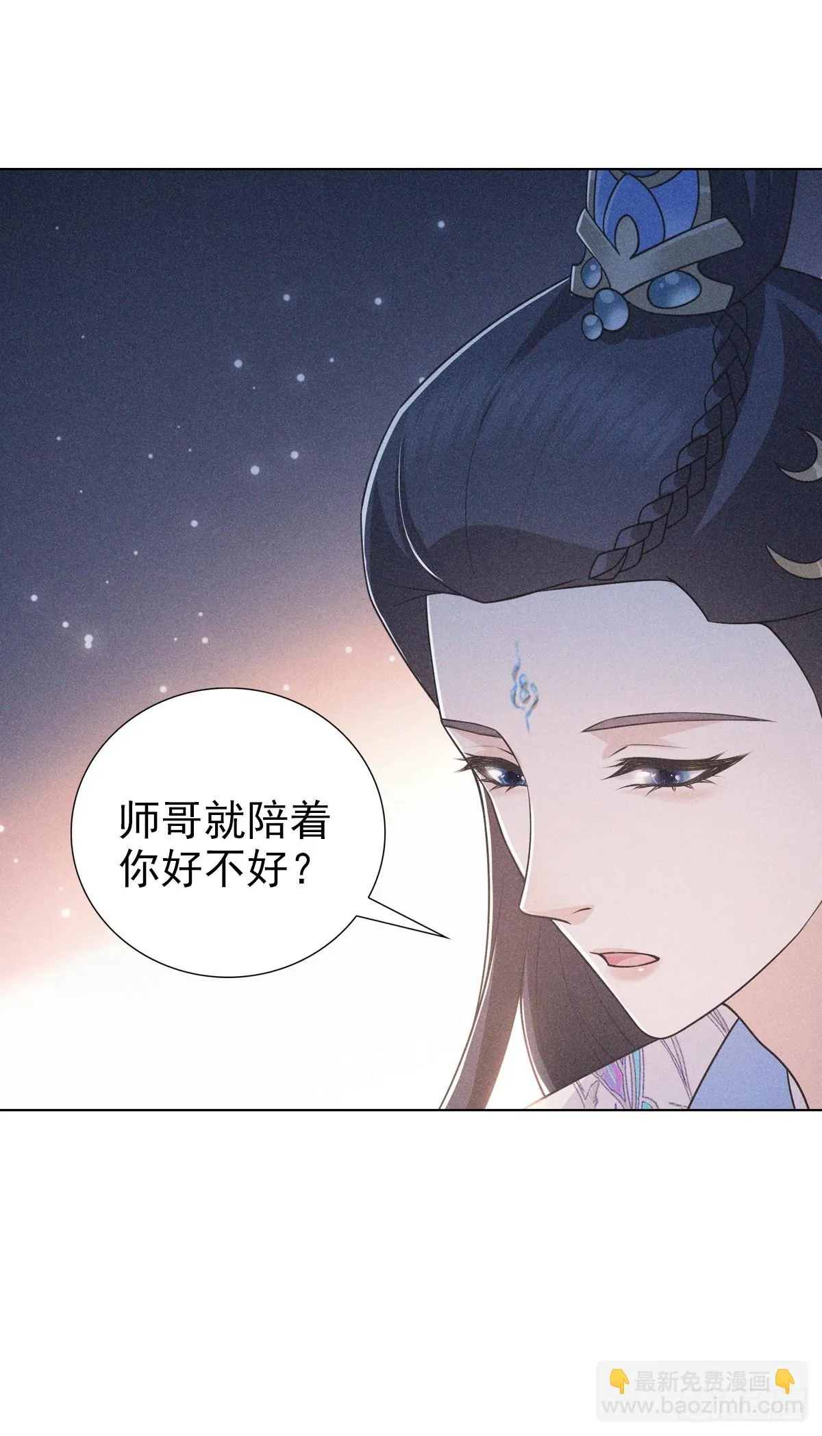第五话 师哥 第39页