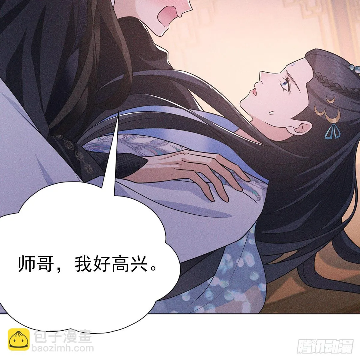 第五话 师哥 第43页