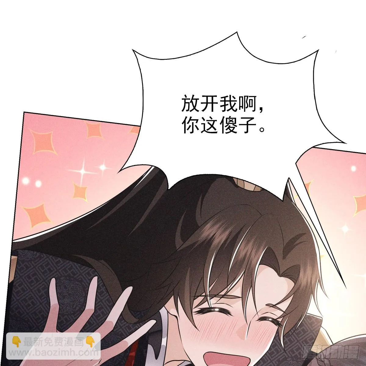 第五话 师哥 第47页