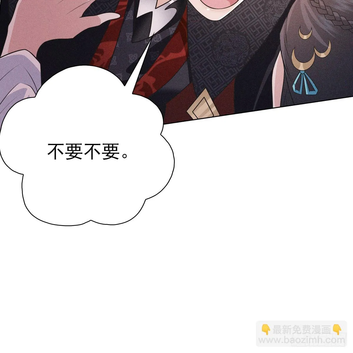 第五话 师哥 第48页
