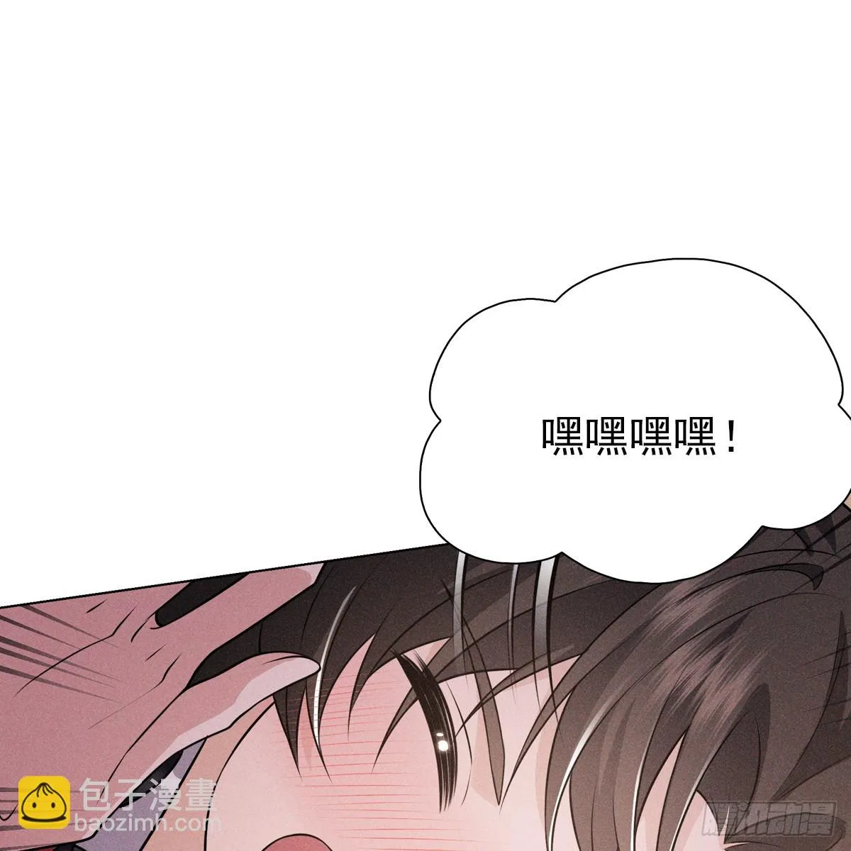 第五话 师哥 第49页