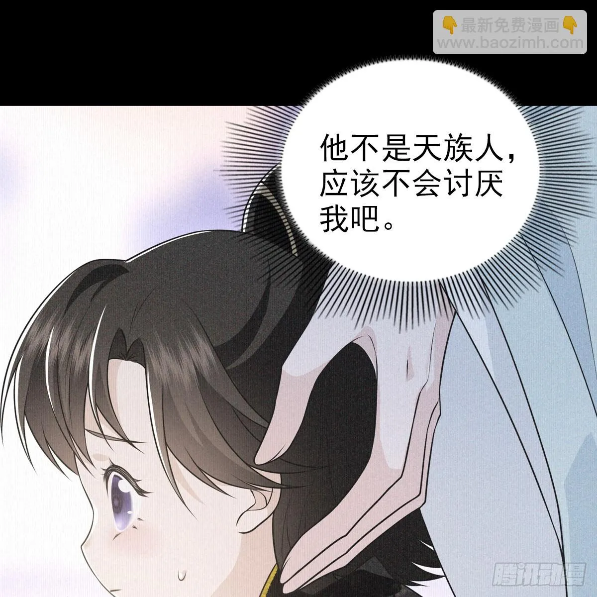 第五话 师哥 第70页