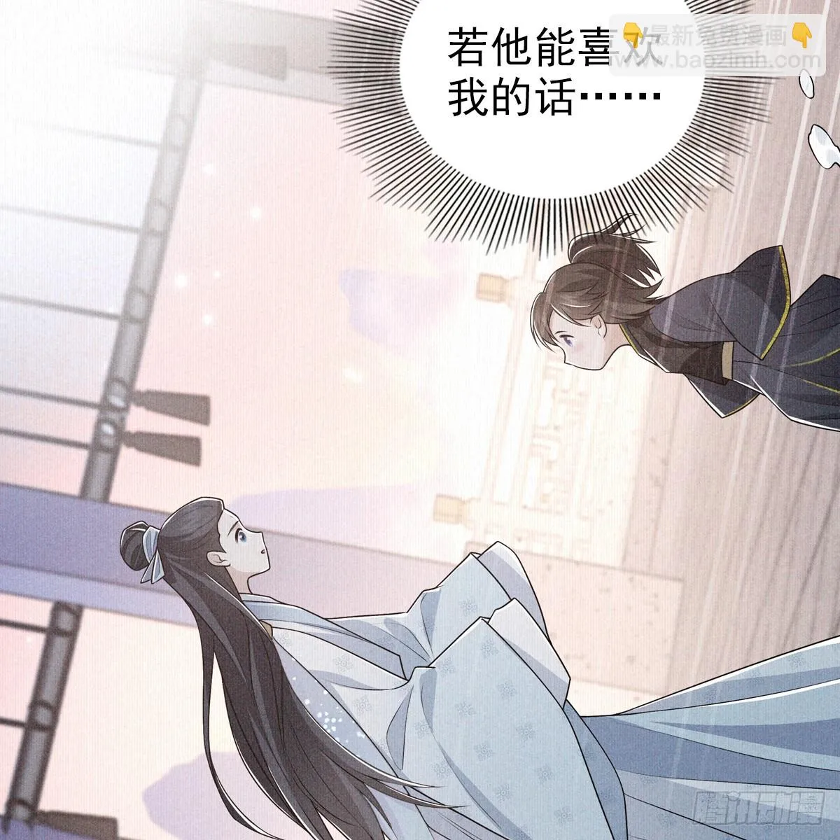 第五话 师哥 第73页