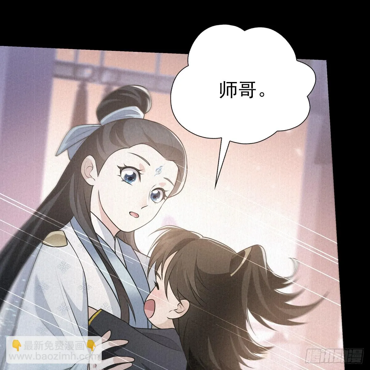 第五话 师哥 第75页