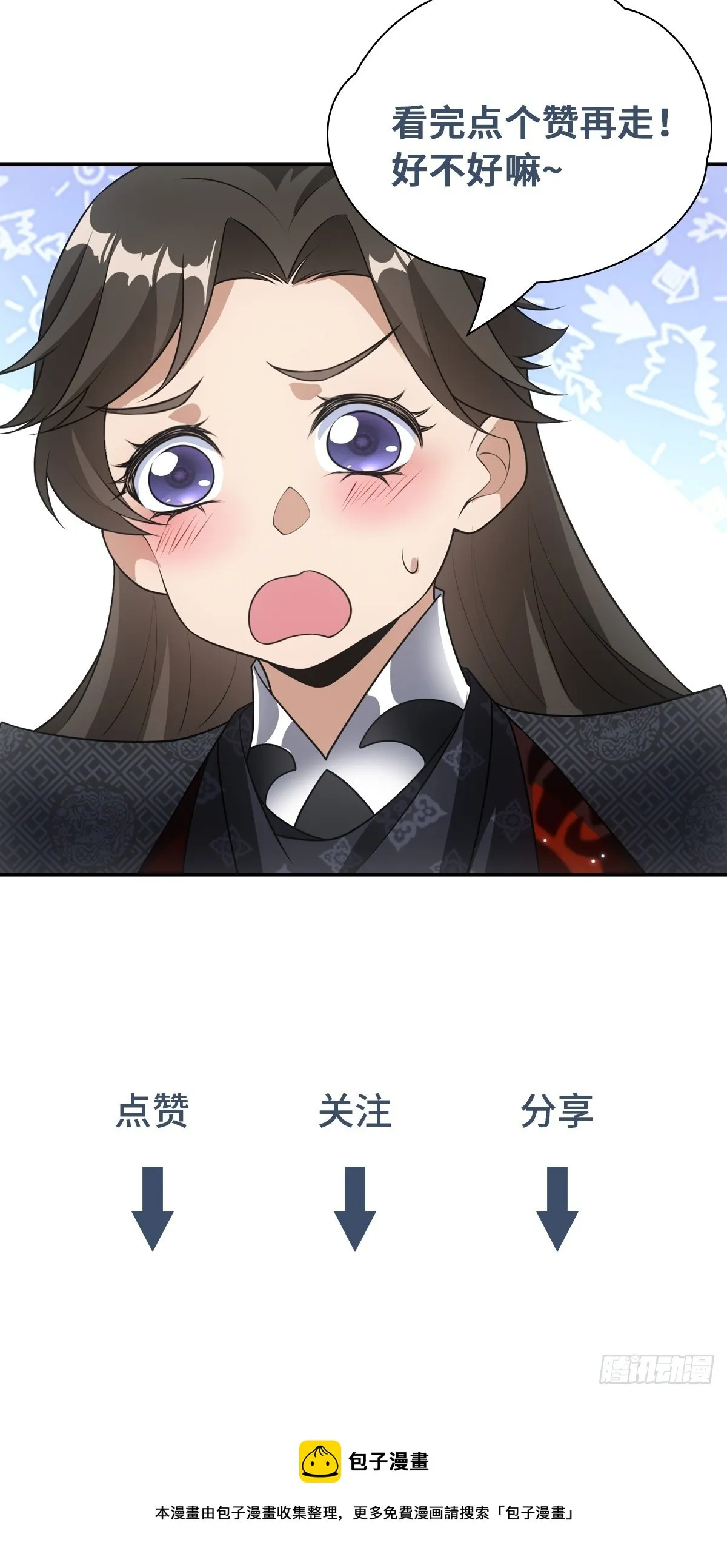 第五话 师哥 第83页