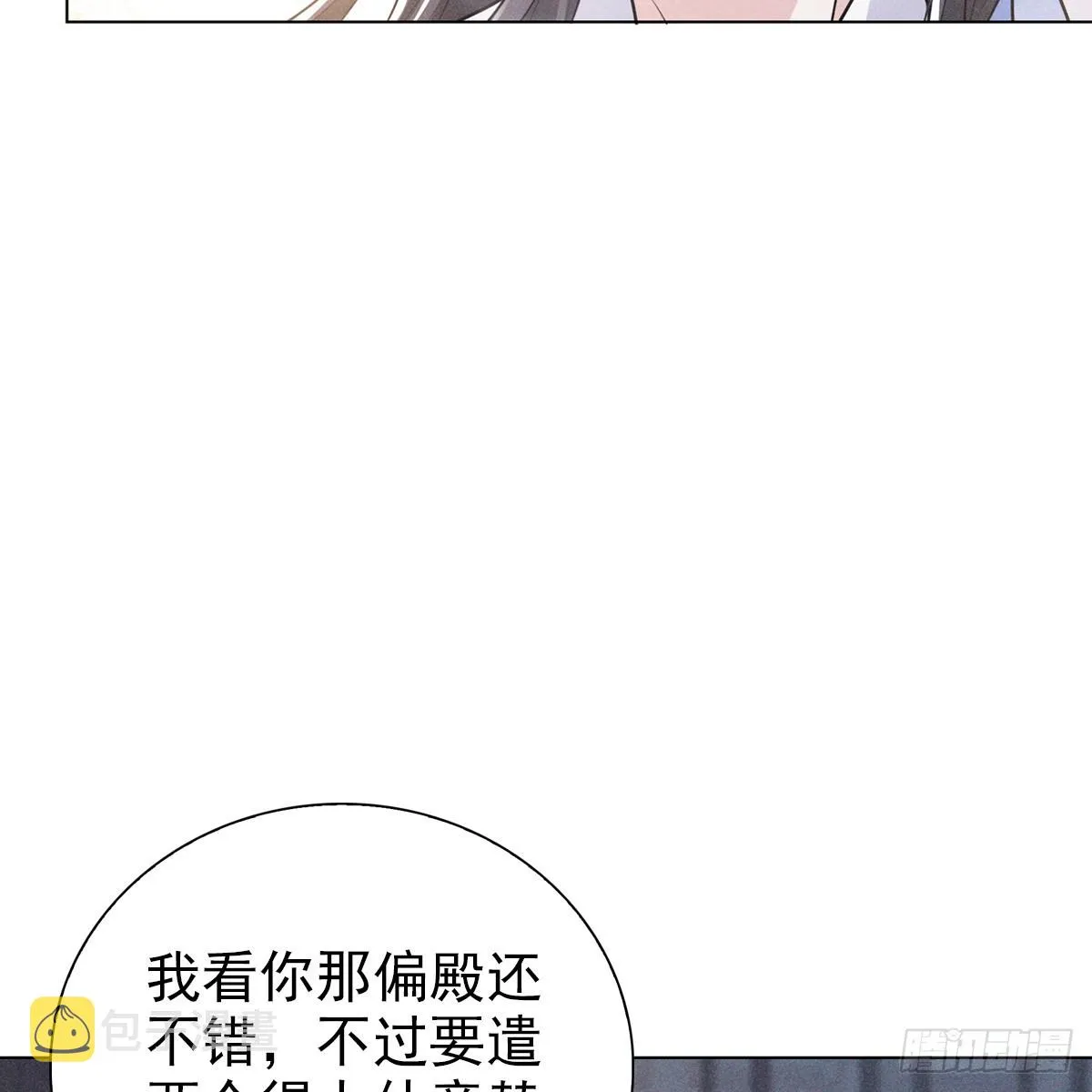 第六话 野心 第44页