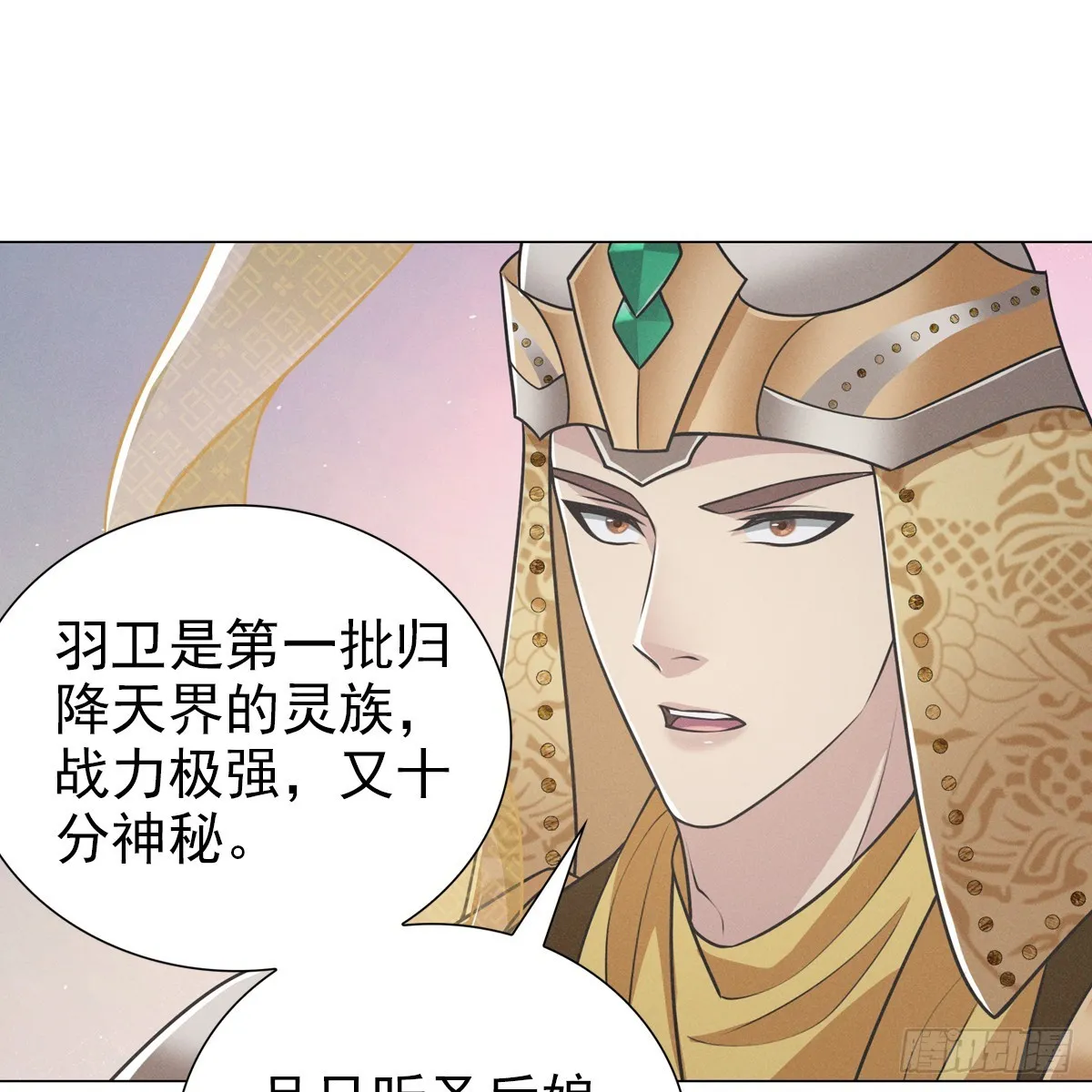 第六话 野心 第72页