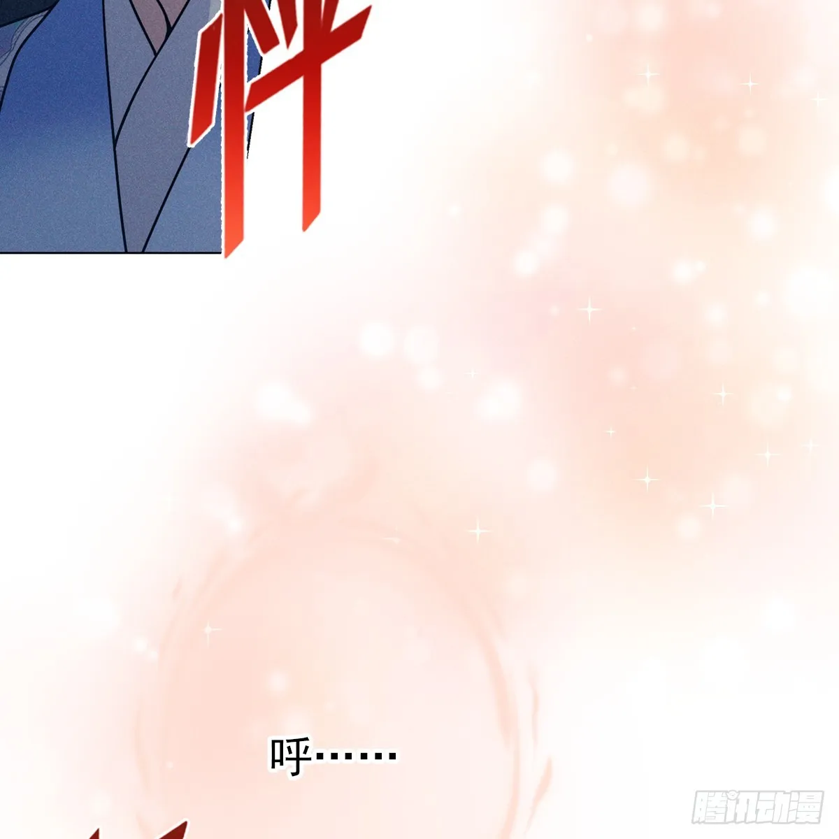 008 委屈 第23页