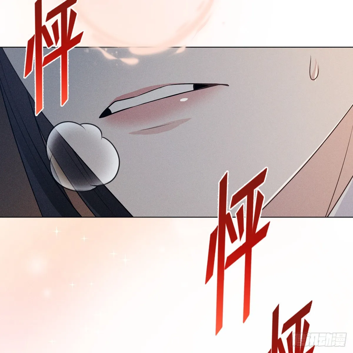 008 委屈 第24页