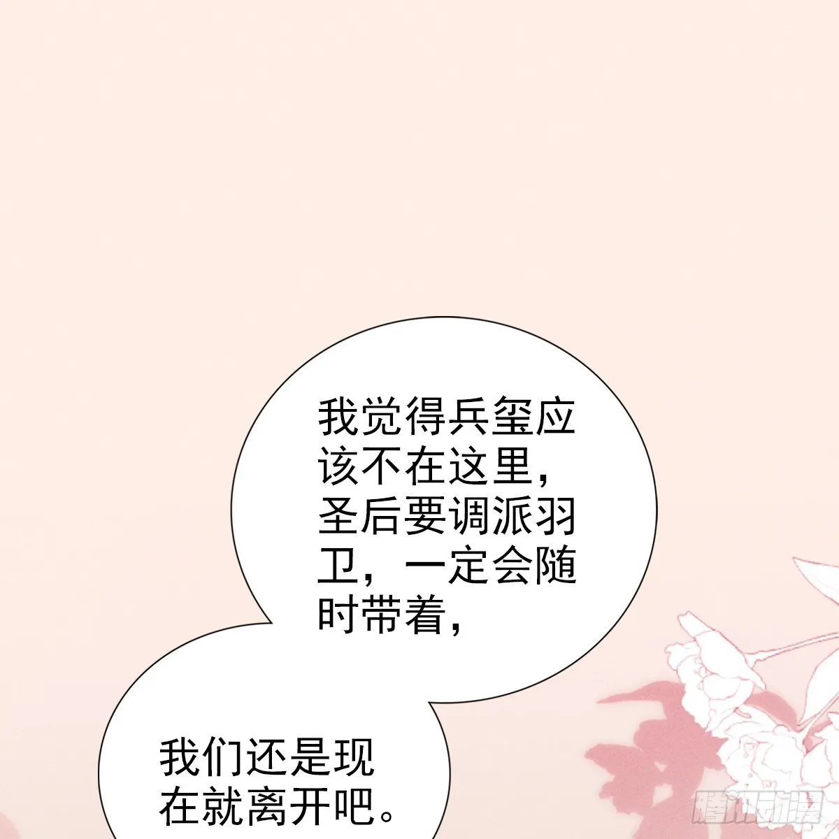 008 委屈 第26页