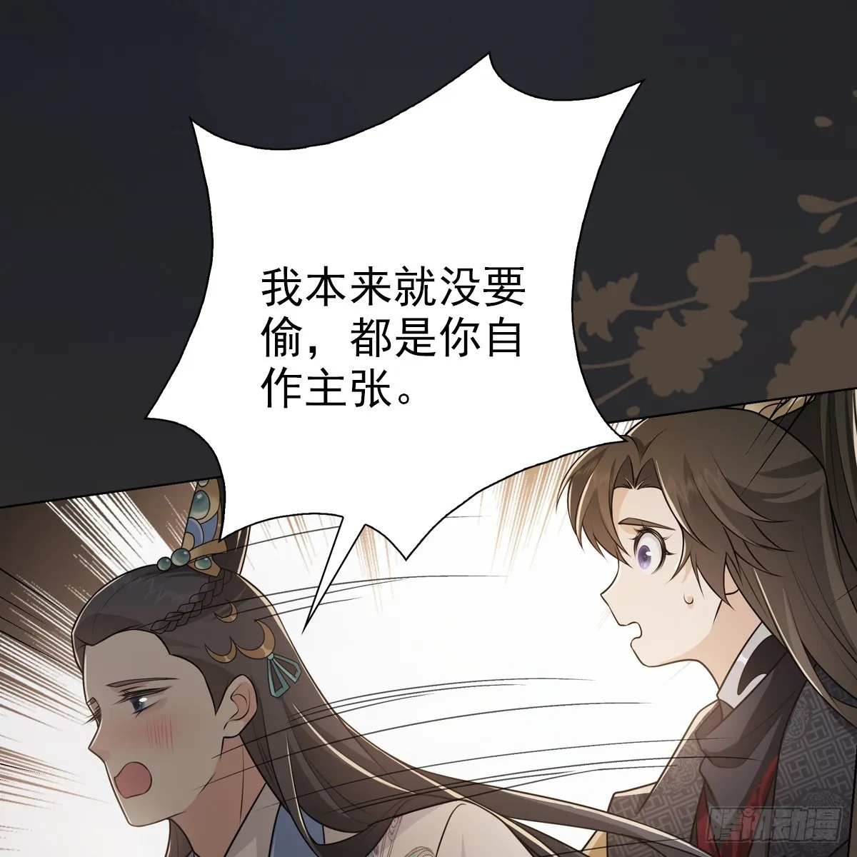 008 委屈 第33页