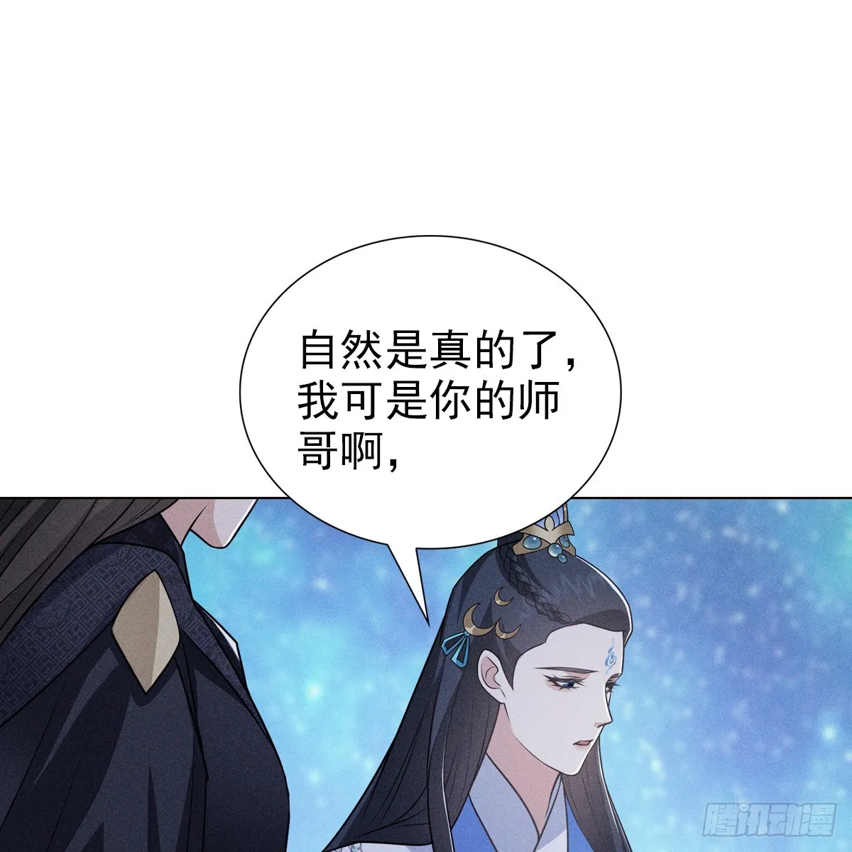 008 委屈 第66页