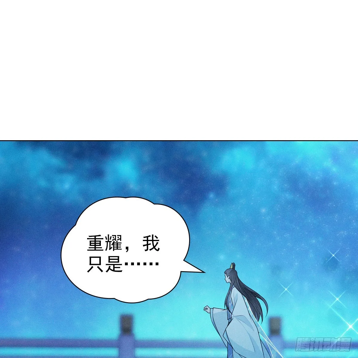 008 委屈 第86页