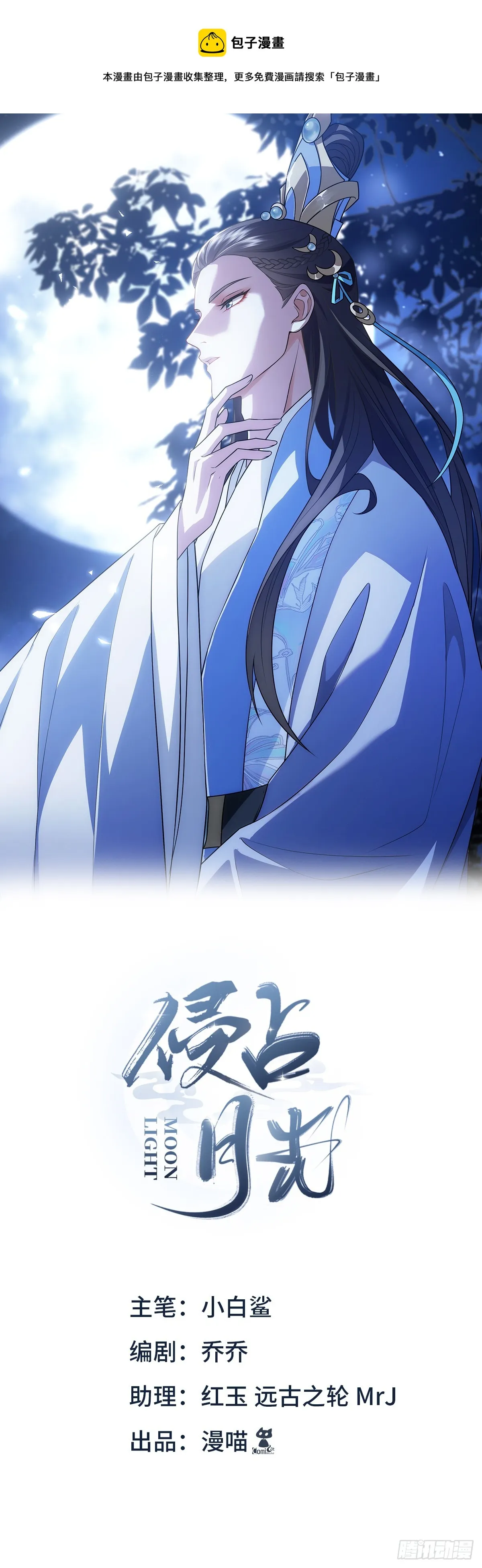 010蚀月 第1页