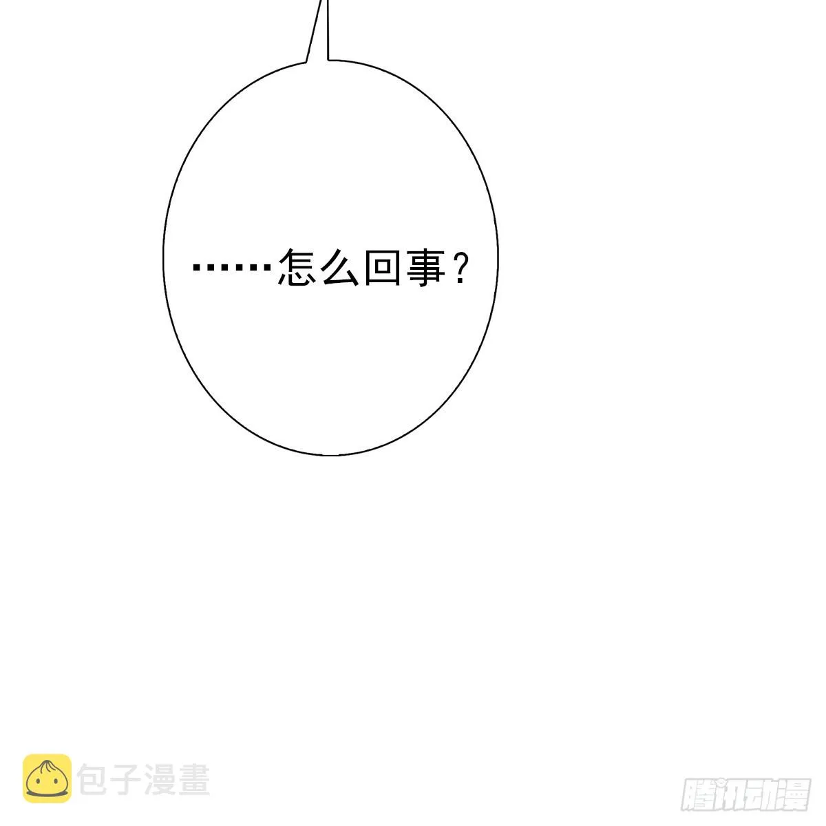 010蚀月 第6页