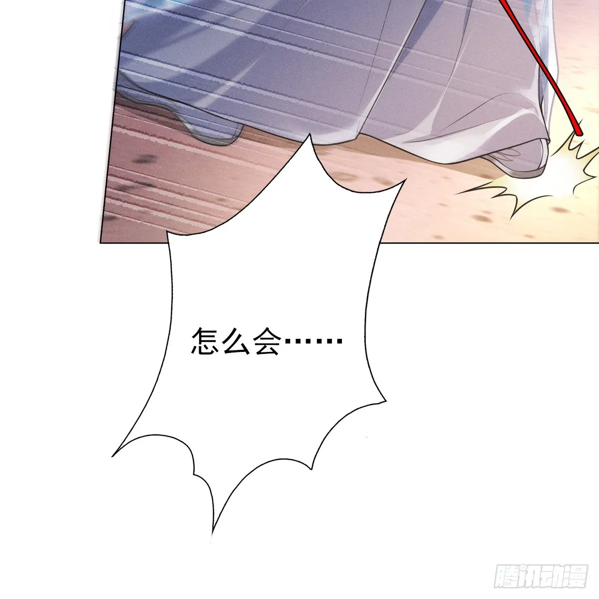010蚀月 第16页