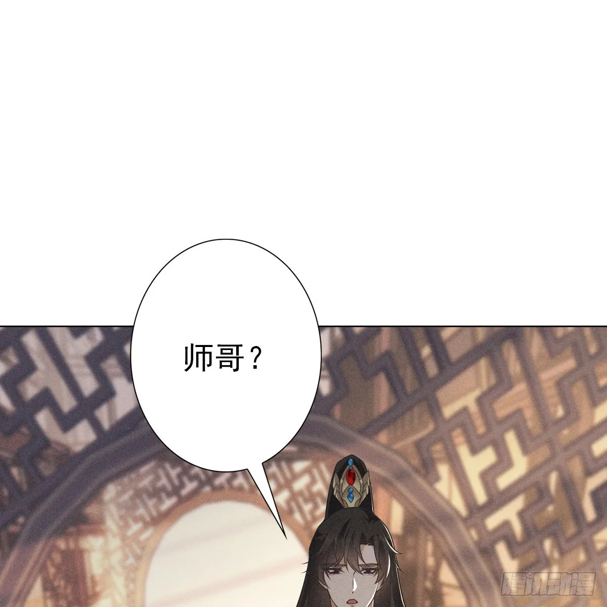 010蚀月 第18页