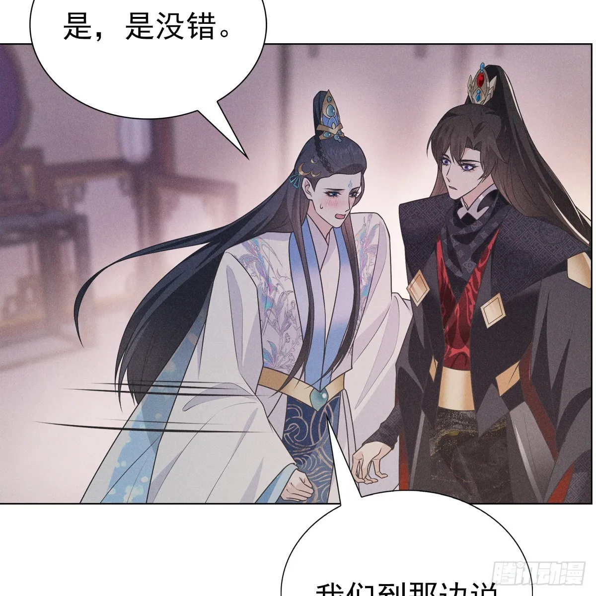 010蚀月 第30页