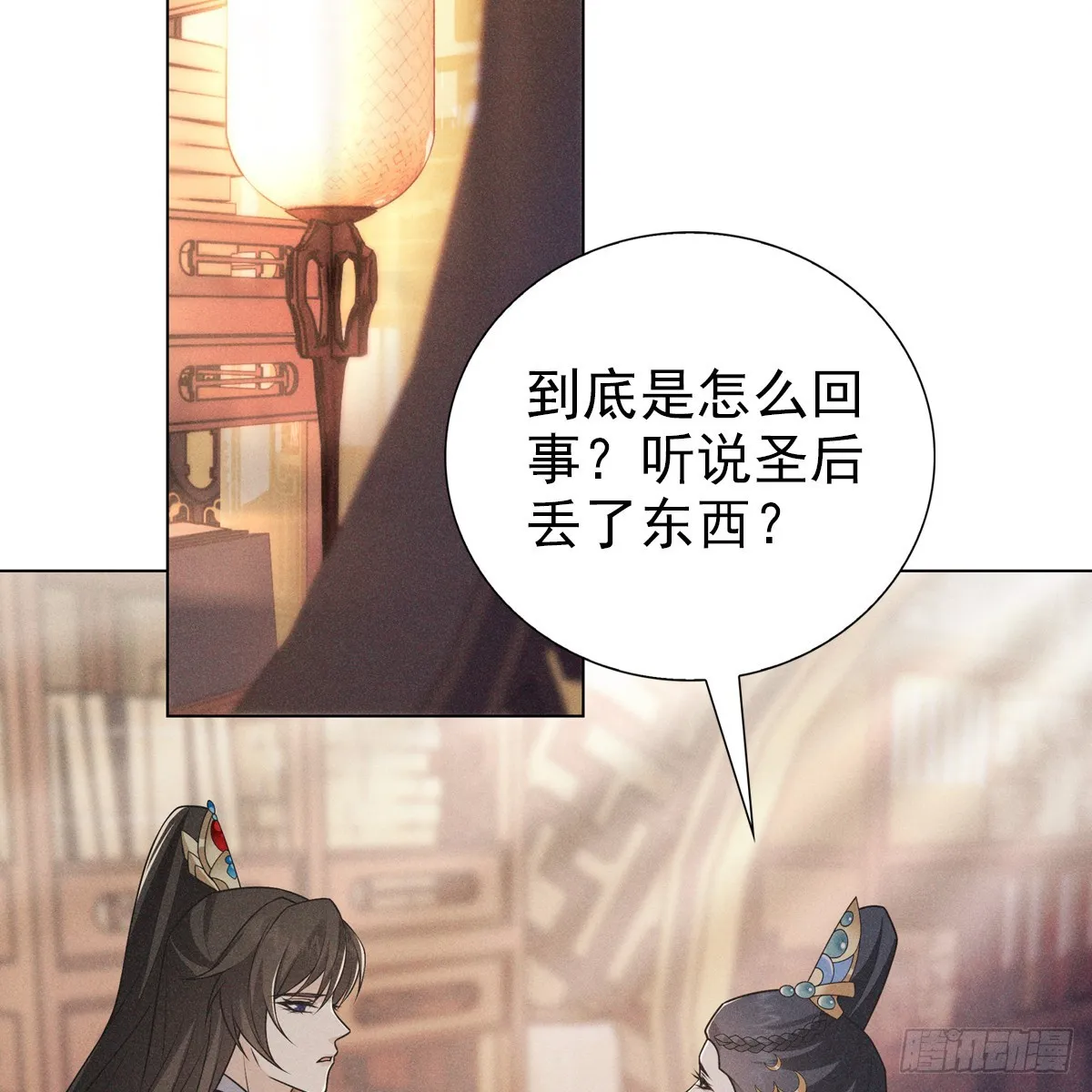 010蚀月 第37页