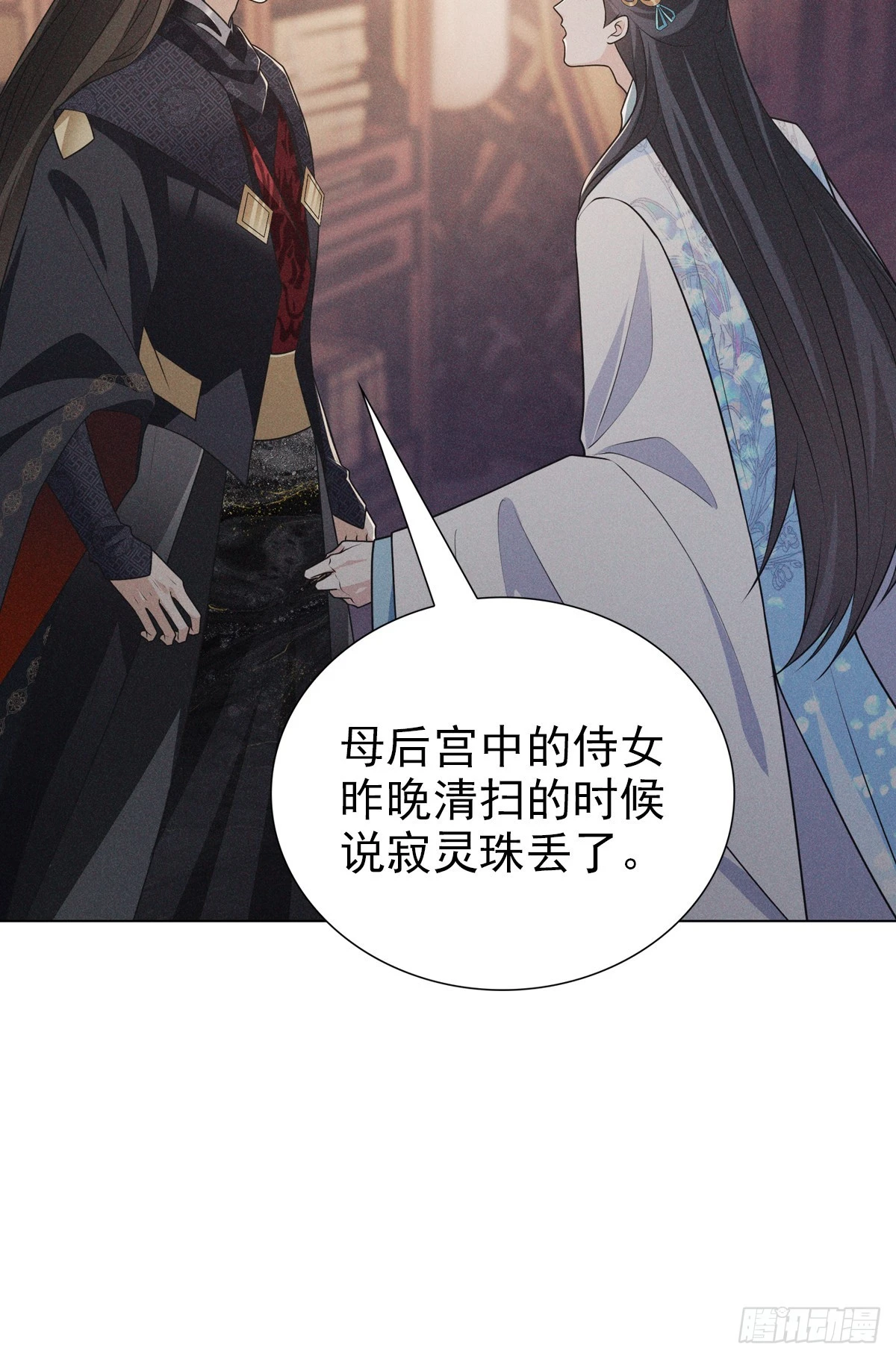 010蚀月 第38页