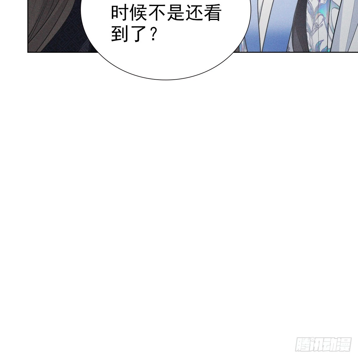 010蚀月 第40页
