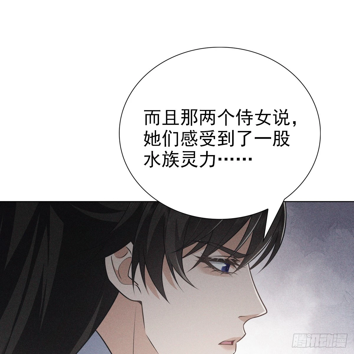 010蚀月 第41页