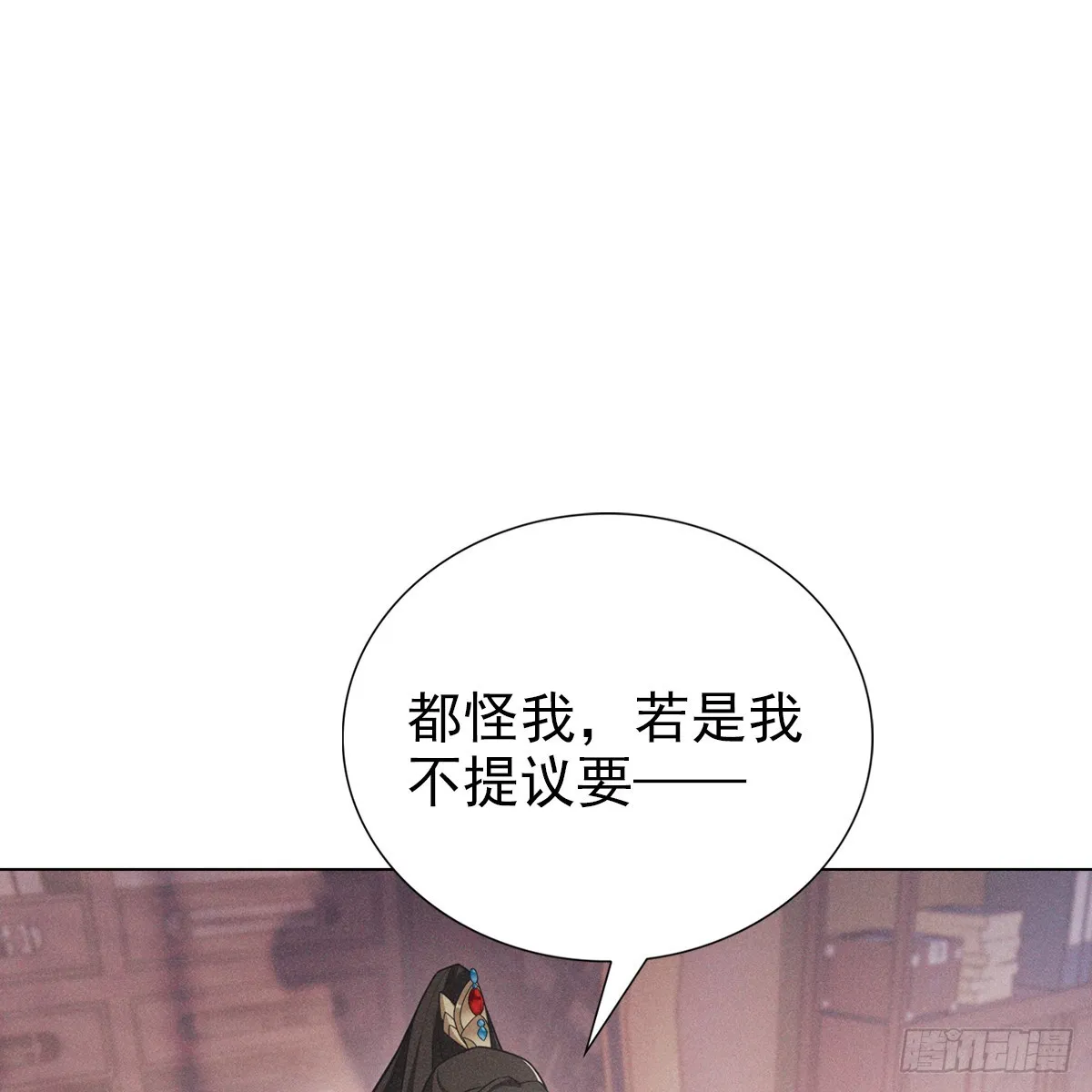 010蚀月 第45页