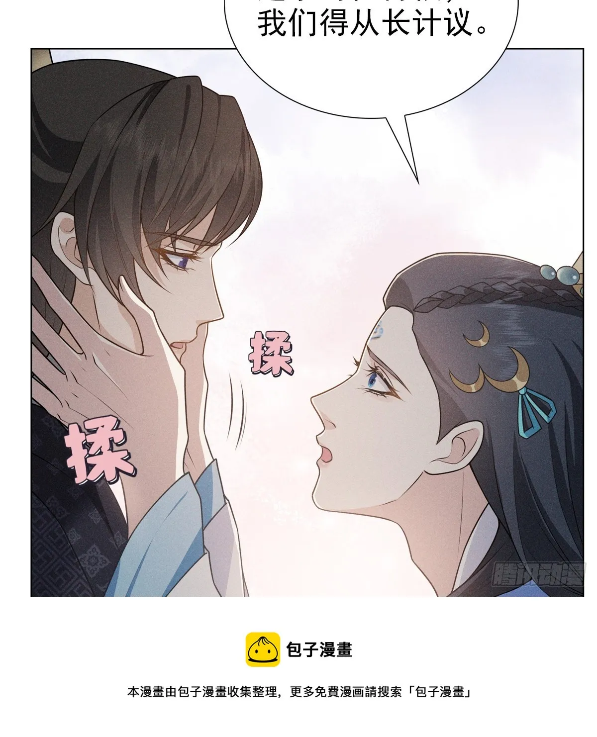 010蚀月 第50页