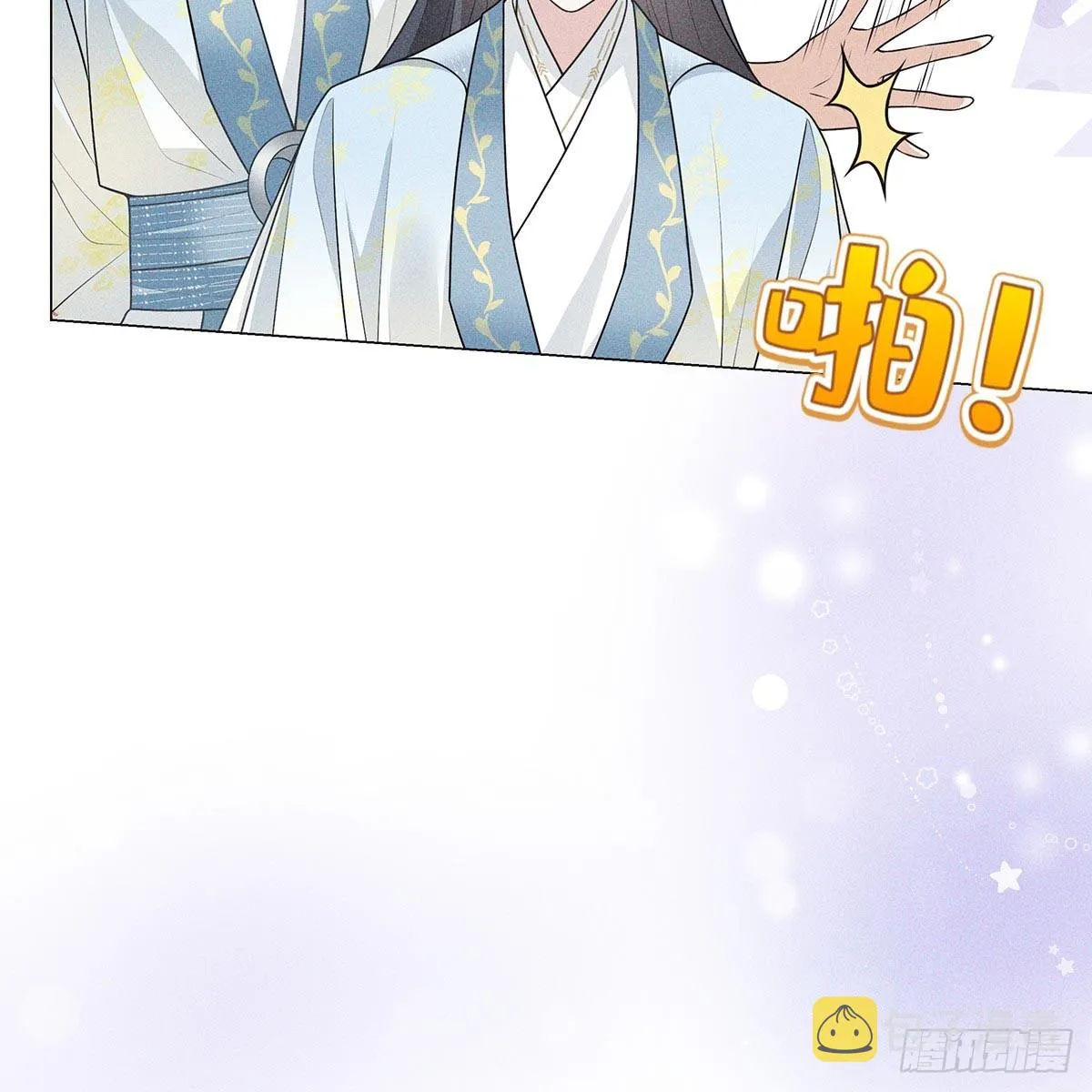 011心尖 第13页
