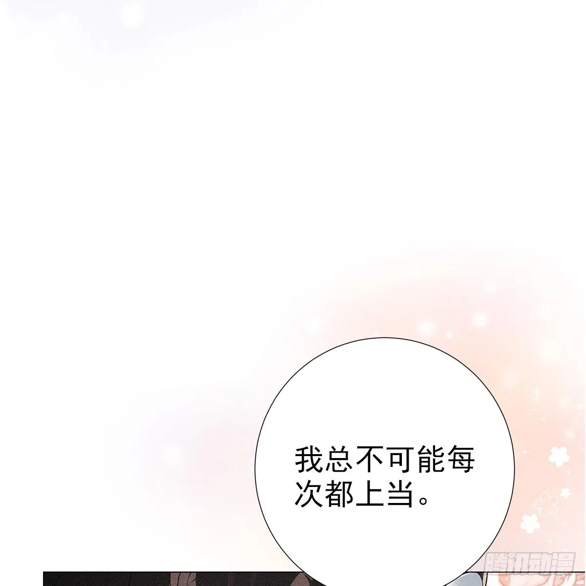 011心尖 第17页