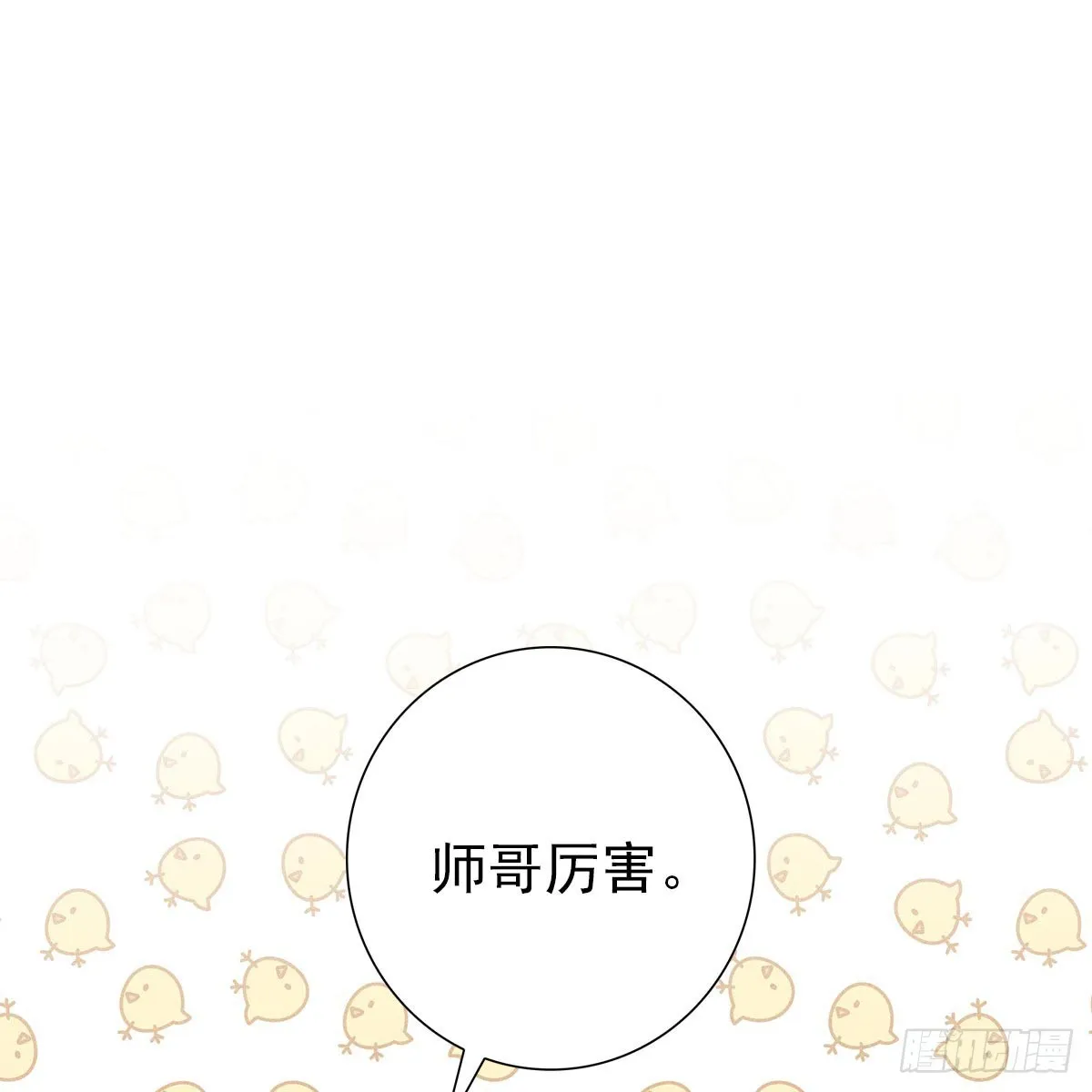 011心尖 第19页
