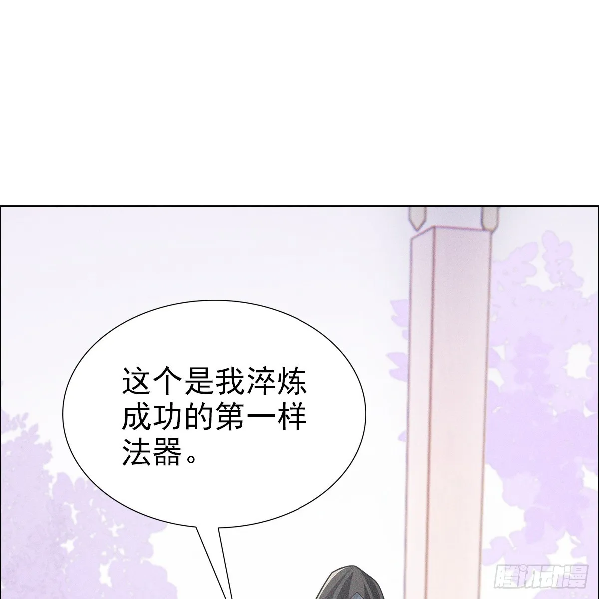 011心尖 第23页