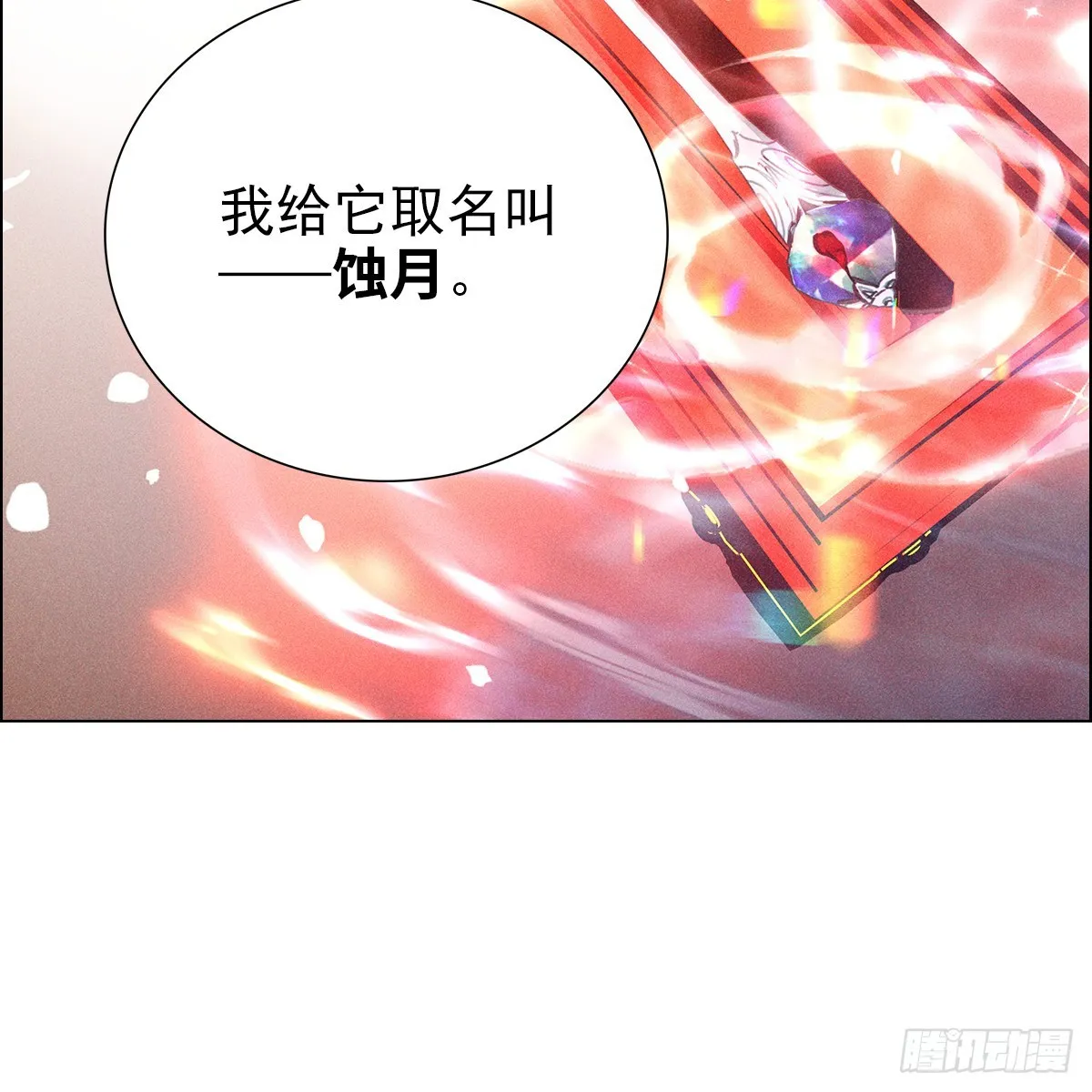 011心尖 第26页