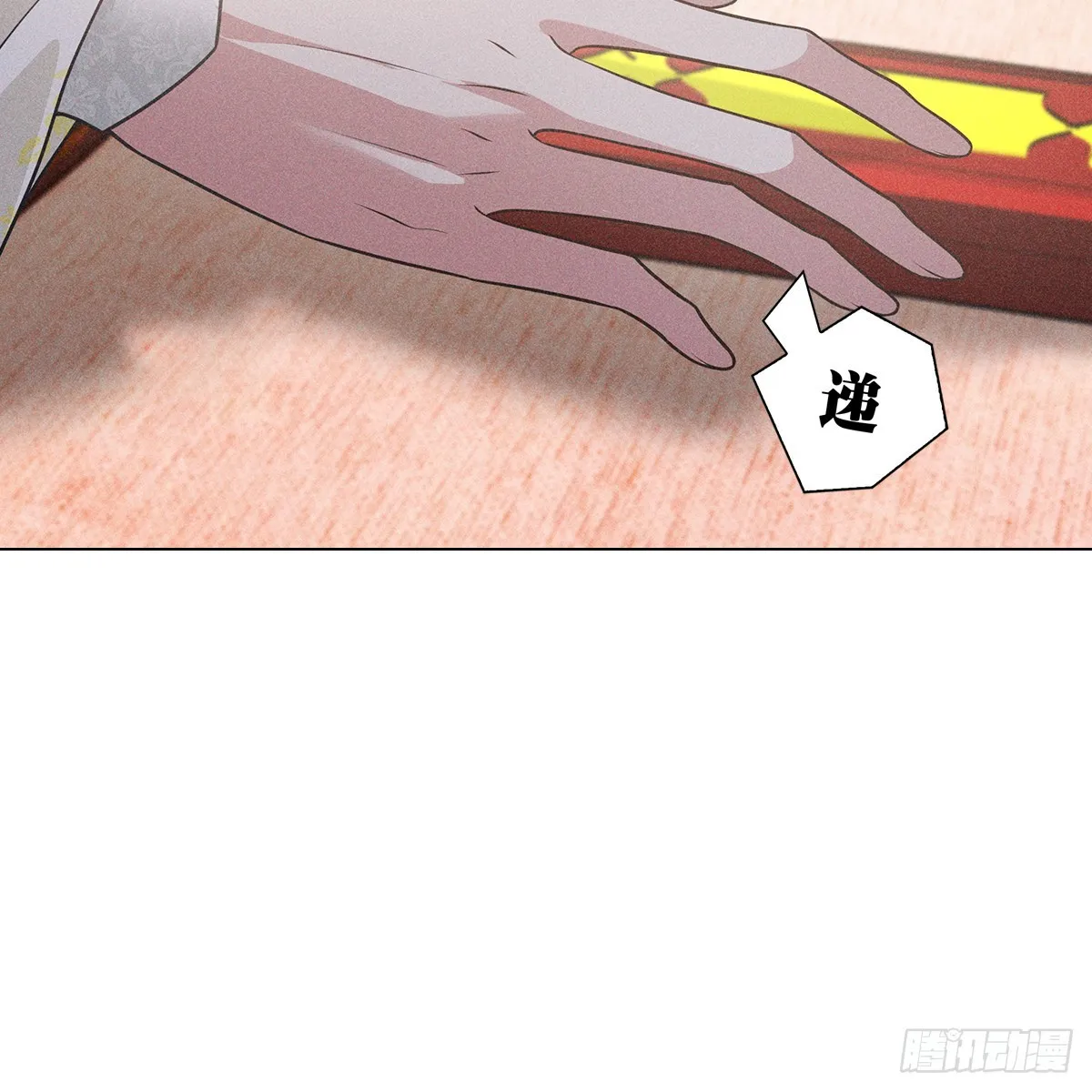 011心尖 第63页