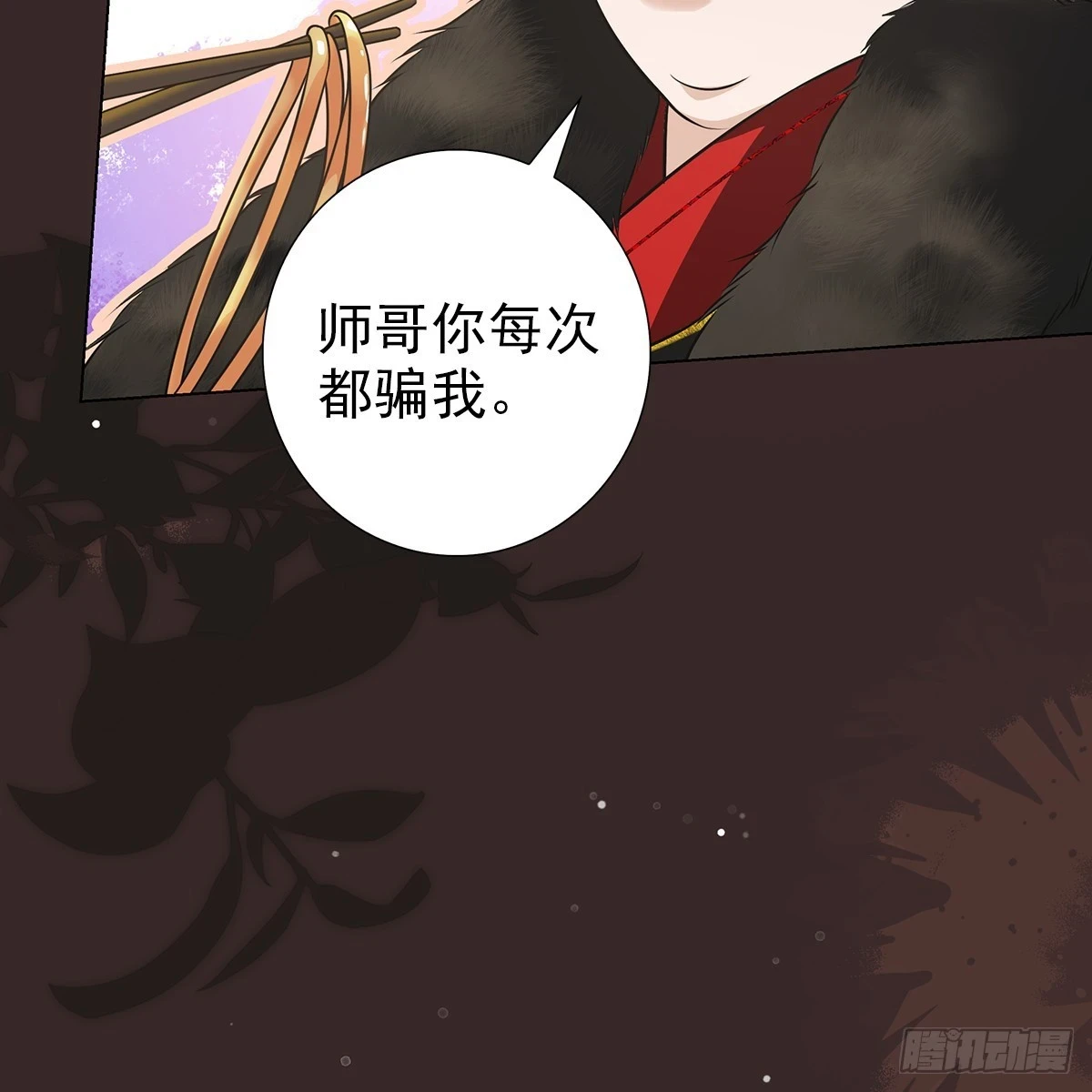 016心意 第8页