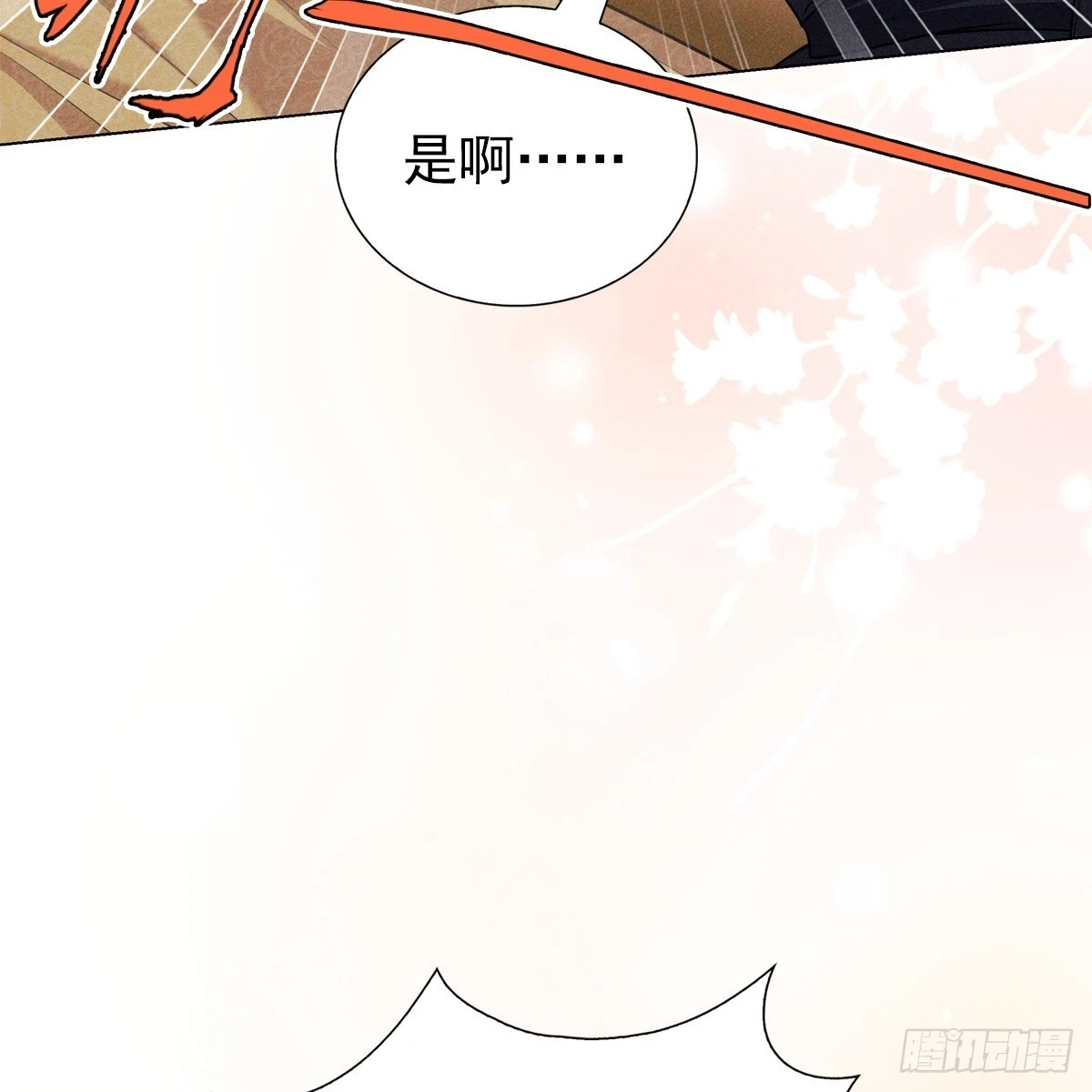 018承诺 第14页