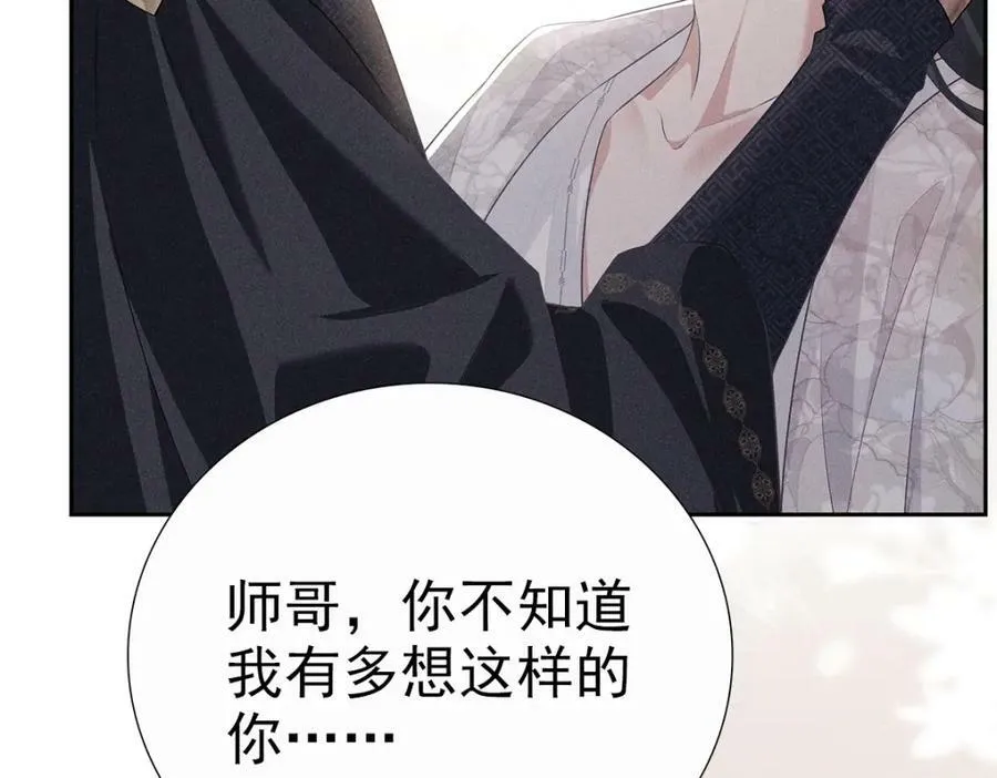 031贪念 第11页