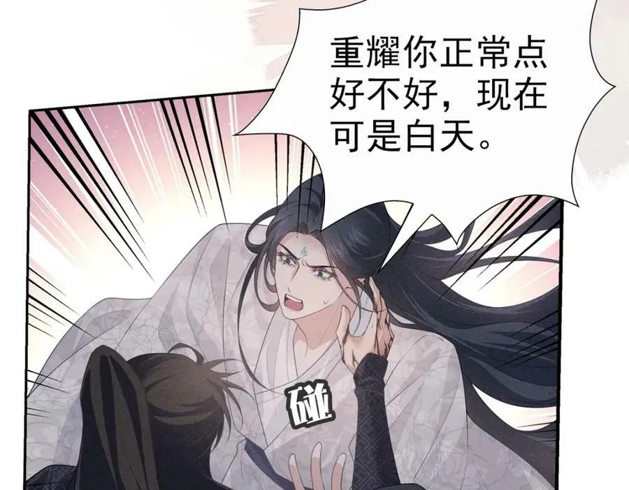 031贪念 第15页