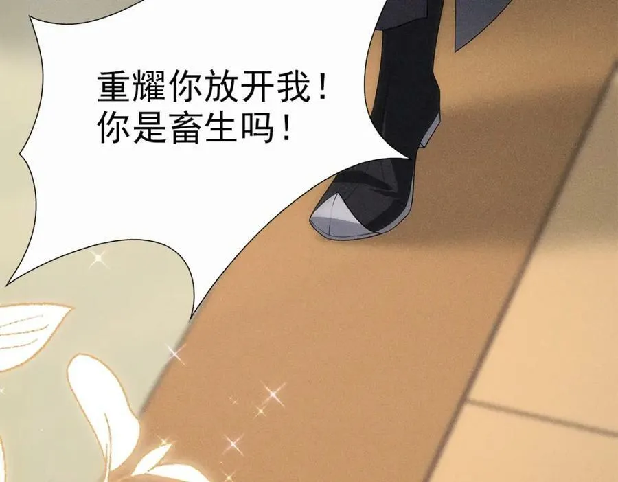 031贪念 第26页
