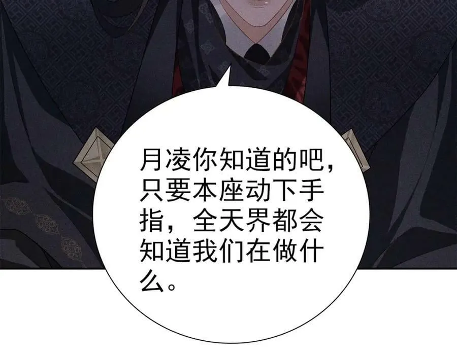031贪念 第36页