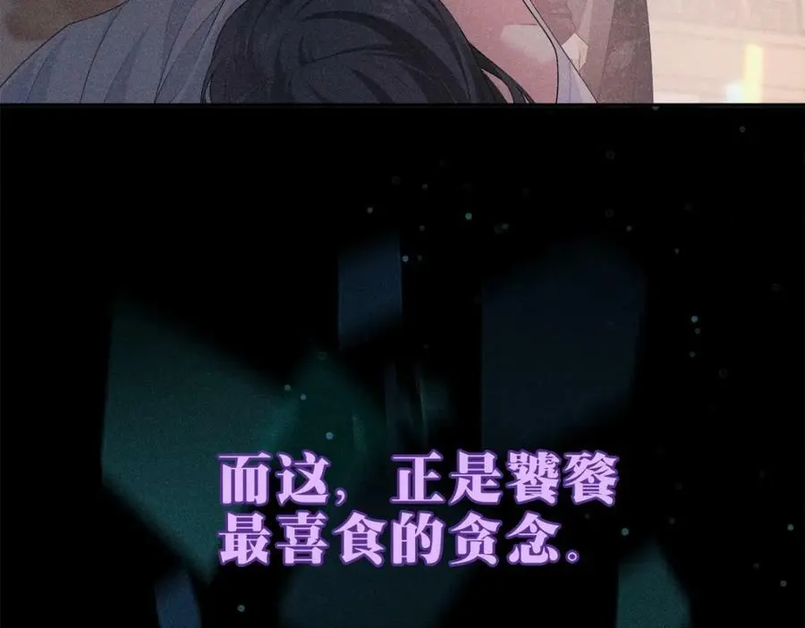 031贪念 第67页