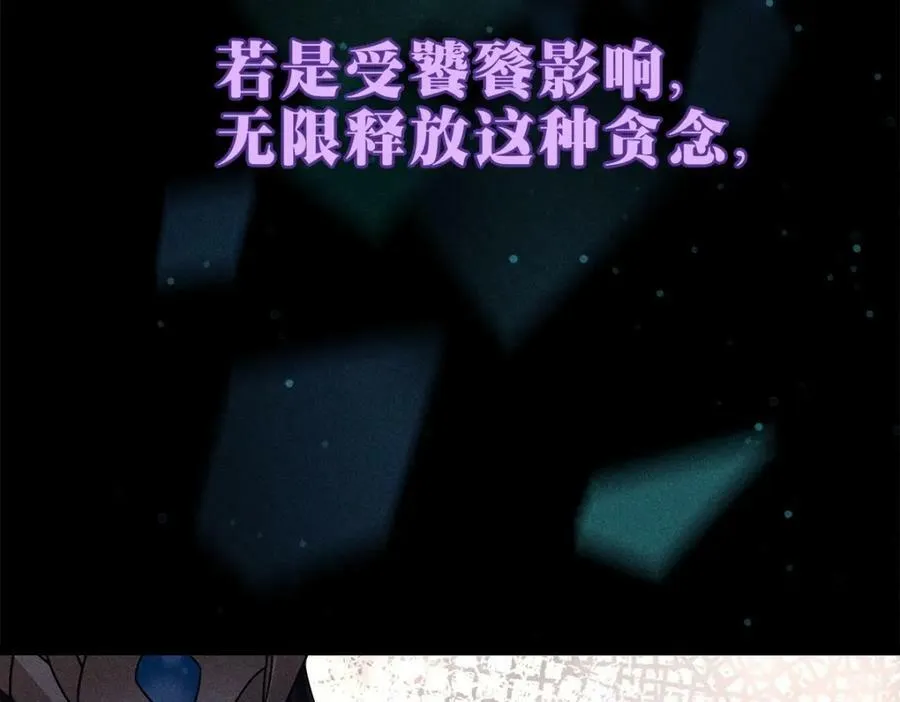 031贪念 第76页