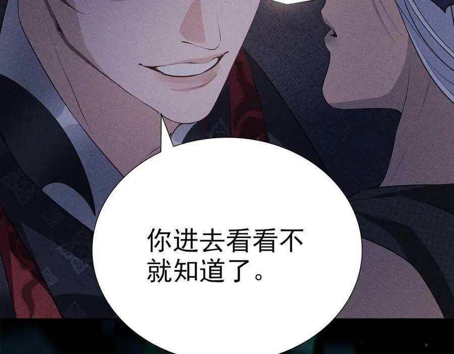 031贪念 第78页