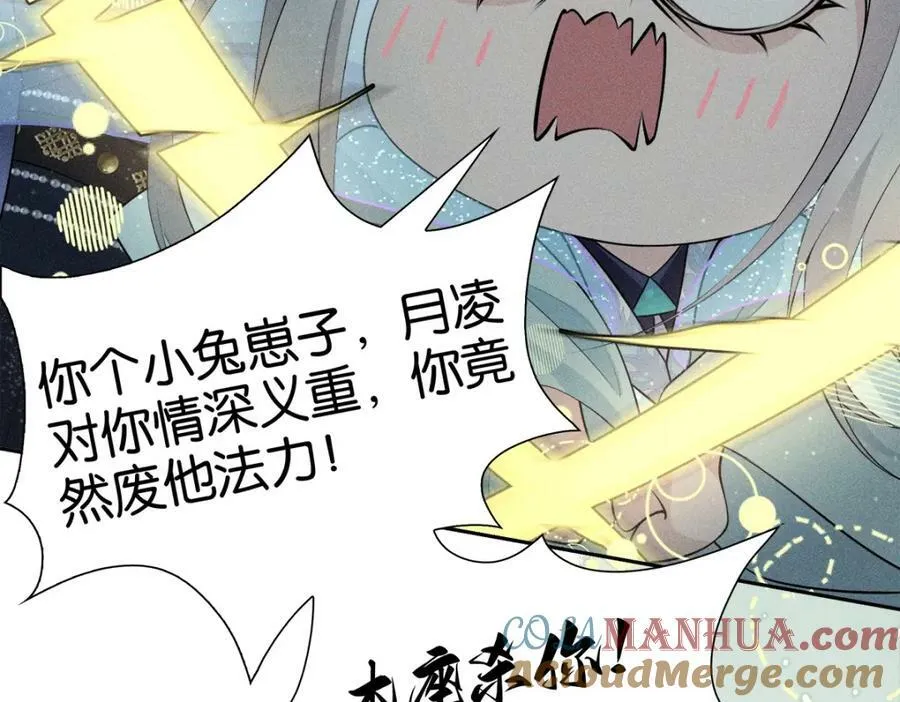 033师尊 第29页