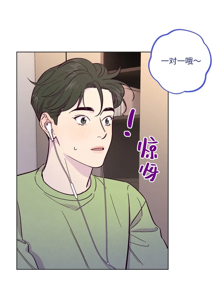 第46话 线下见面会 第26页