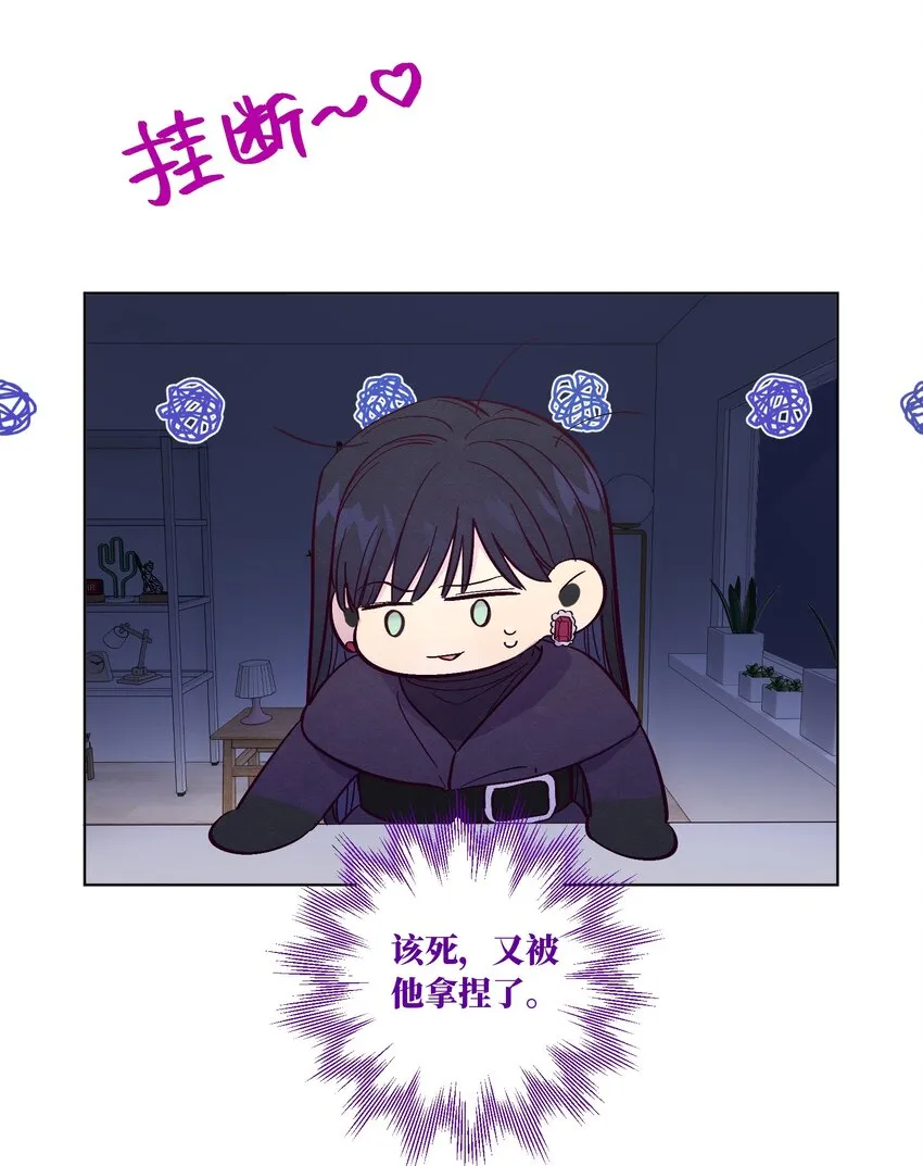 第46话 线下见面会 第34页