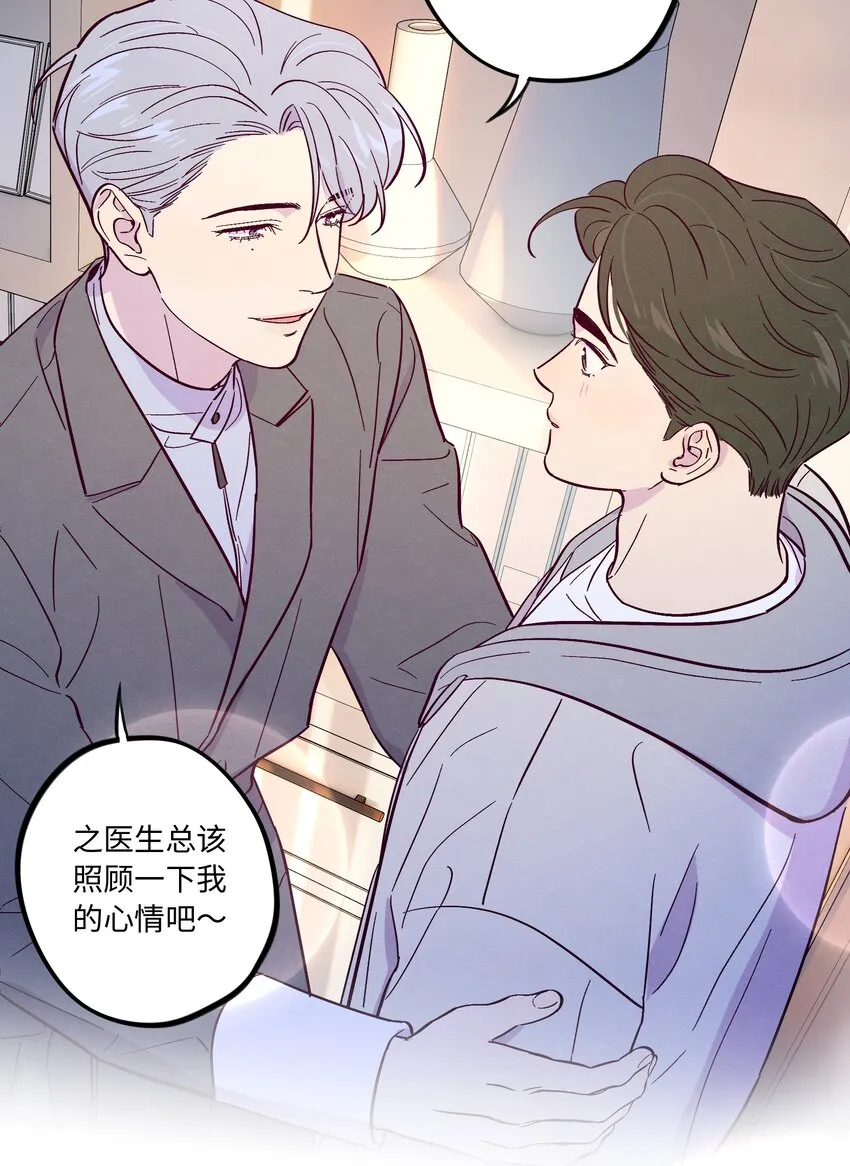 第47话 我不想和你分手 第16页