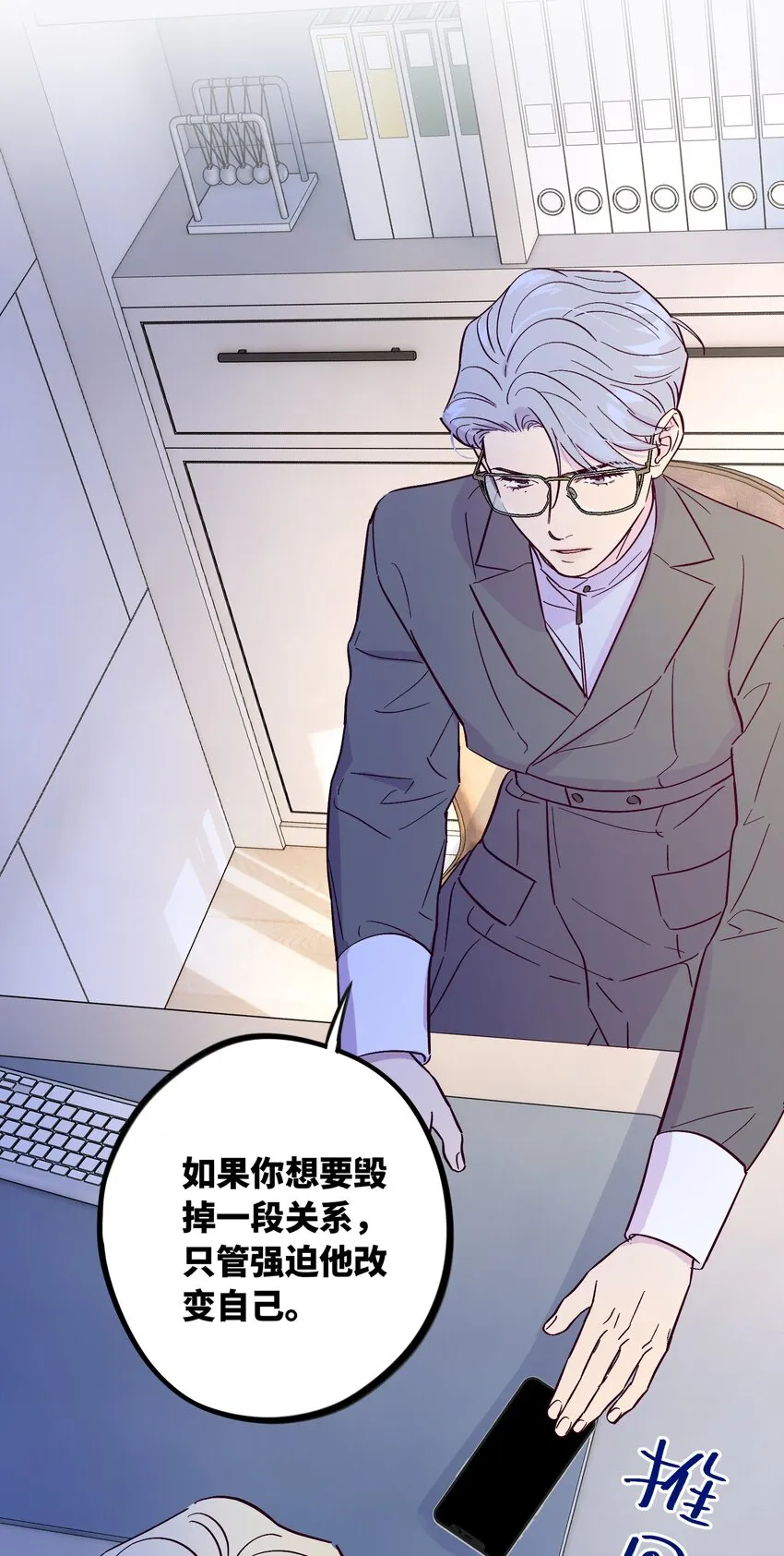 第47话 我不想和你分手 第43页