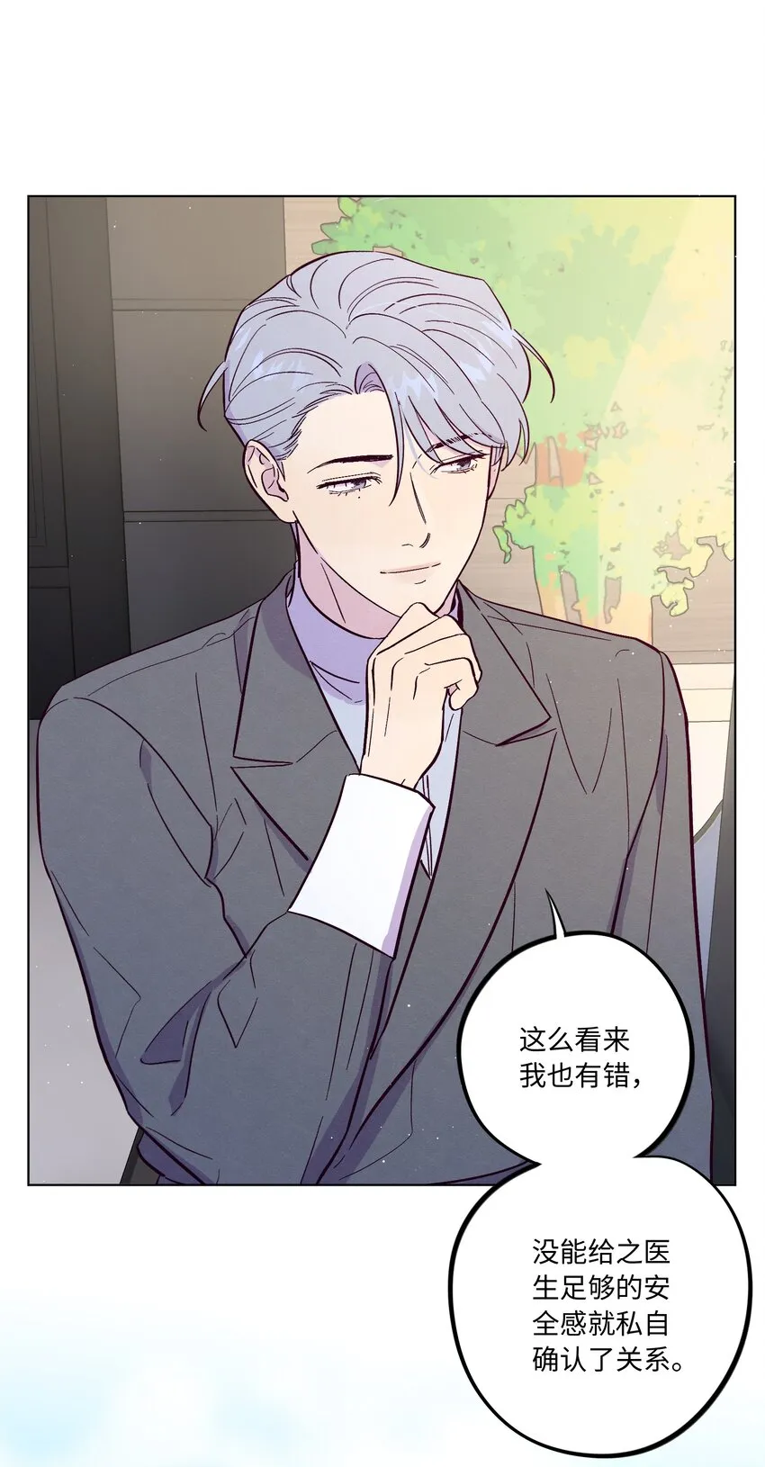 第48话 愿意再给我一次机会吗 第33页